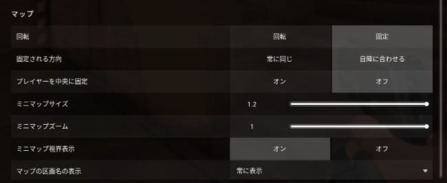 VALORANTのミニマップの設定画面